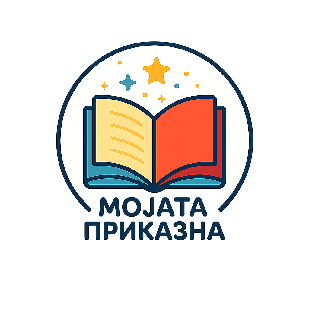 Мојата Приказна лого